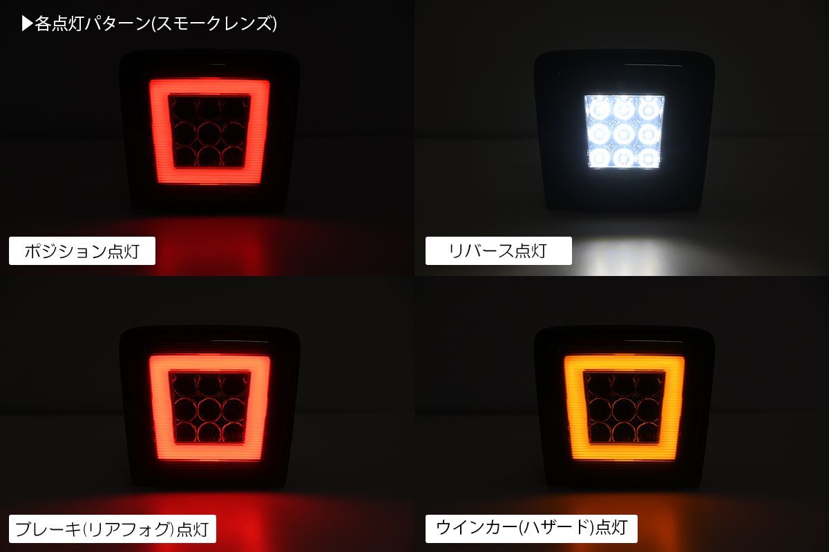 ニッサン車用4機能搭載 LED リアフォグランプ 計3色より