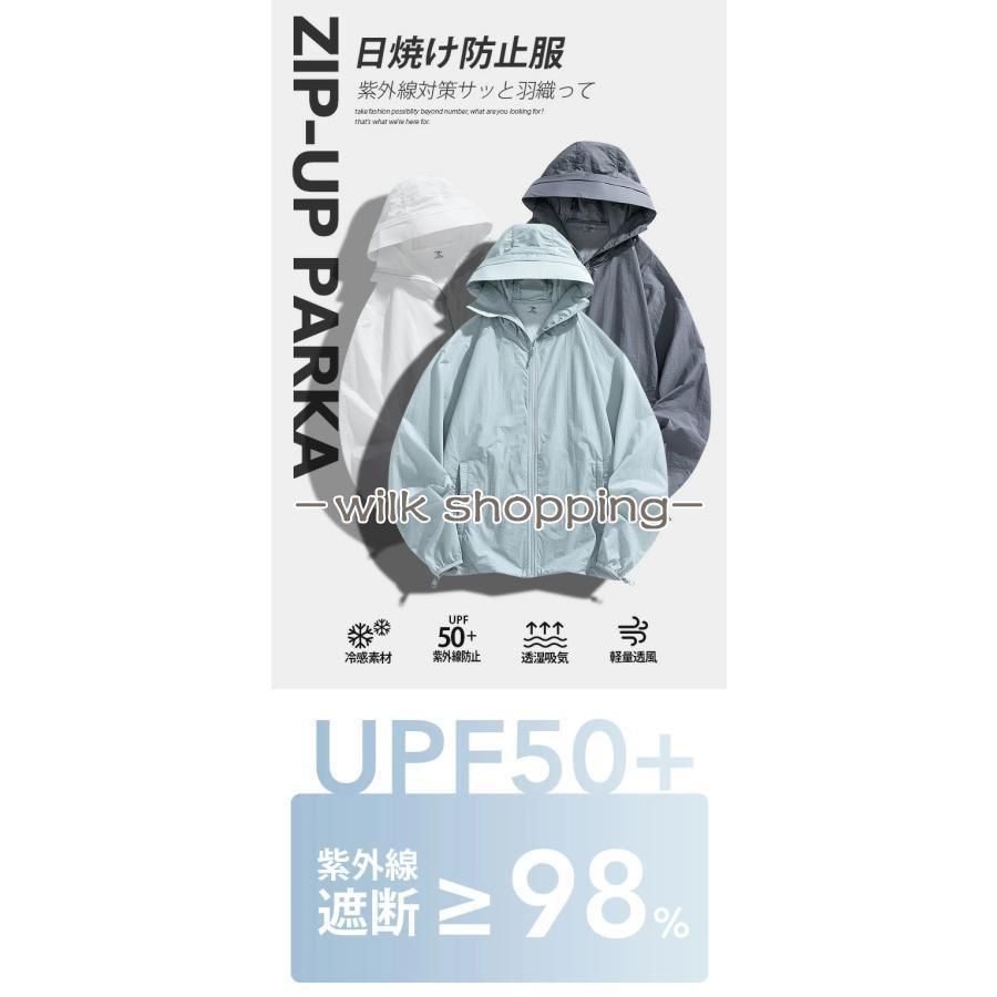 uvカット パーカー マウンテンパーカー シアーパーカー カップル uv 涼しい 接触冷感 レディース メンズ ジップアップ 日焼け止め 虫除け 冷感 ひんやり 楽天市場】uvカット パーカー マウンテンパーカー 即納 シアー