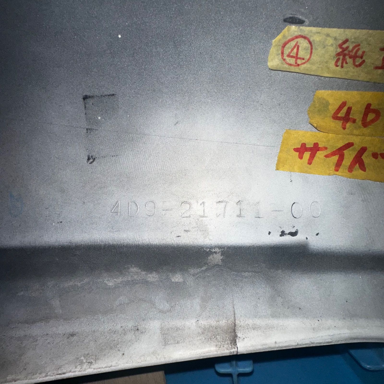 4D9 マジェスティ