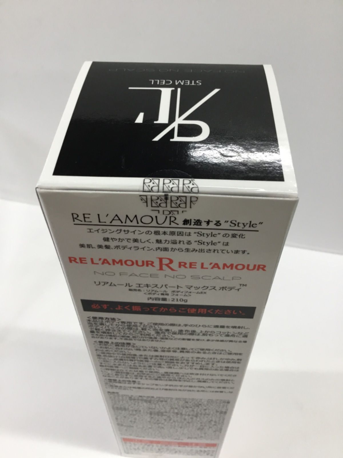 正規品 リアムール エキスパートマックスボディ 210g 新品 2本セット