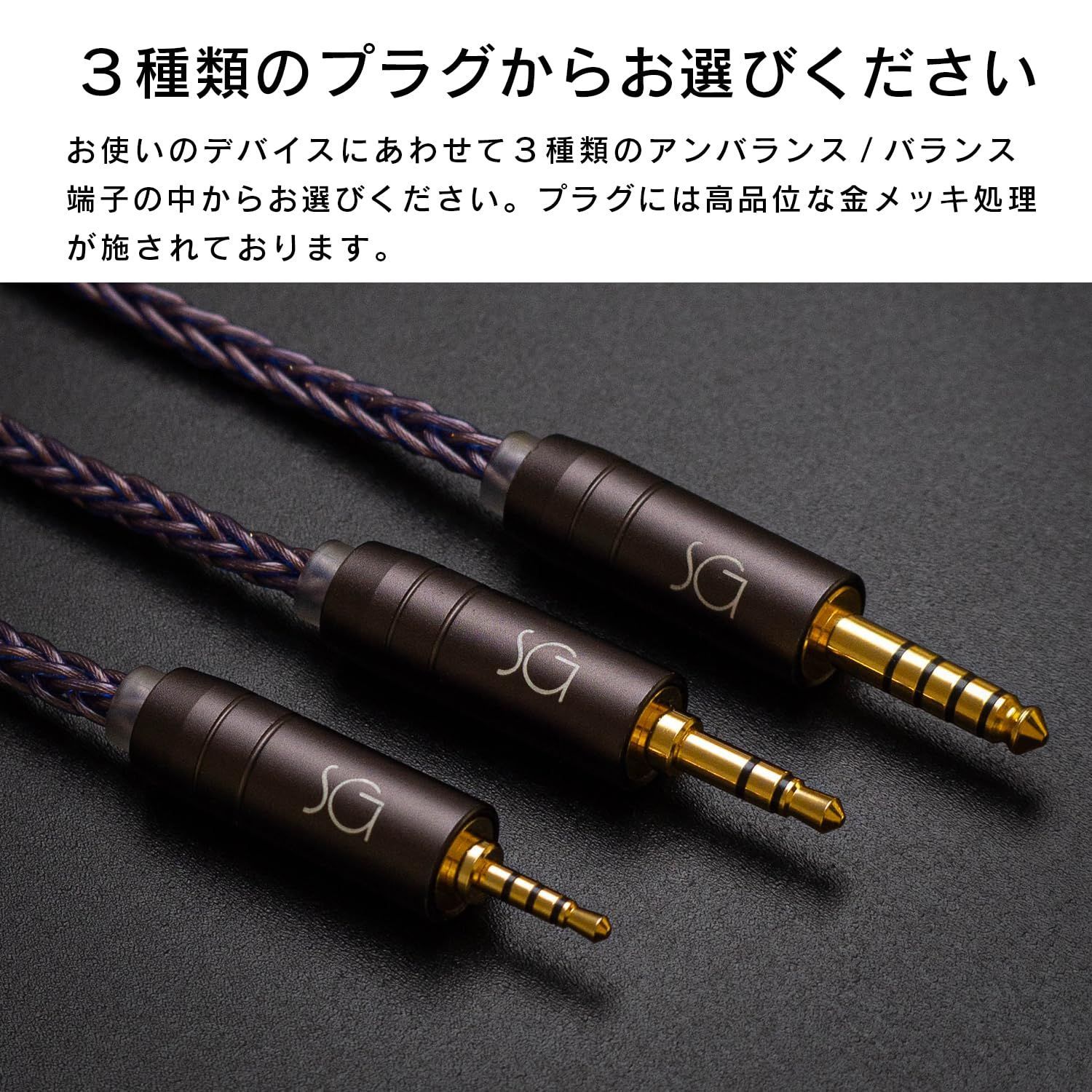 交換ケーブル