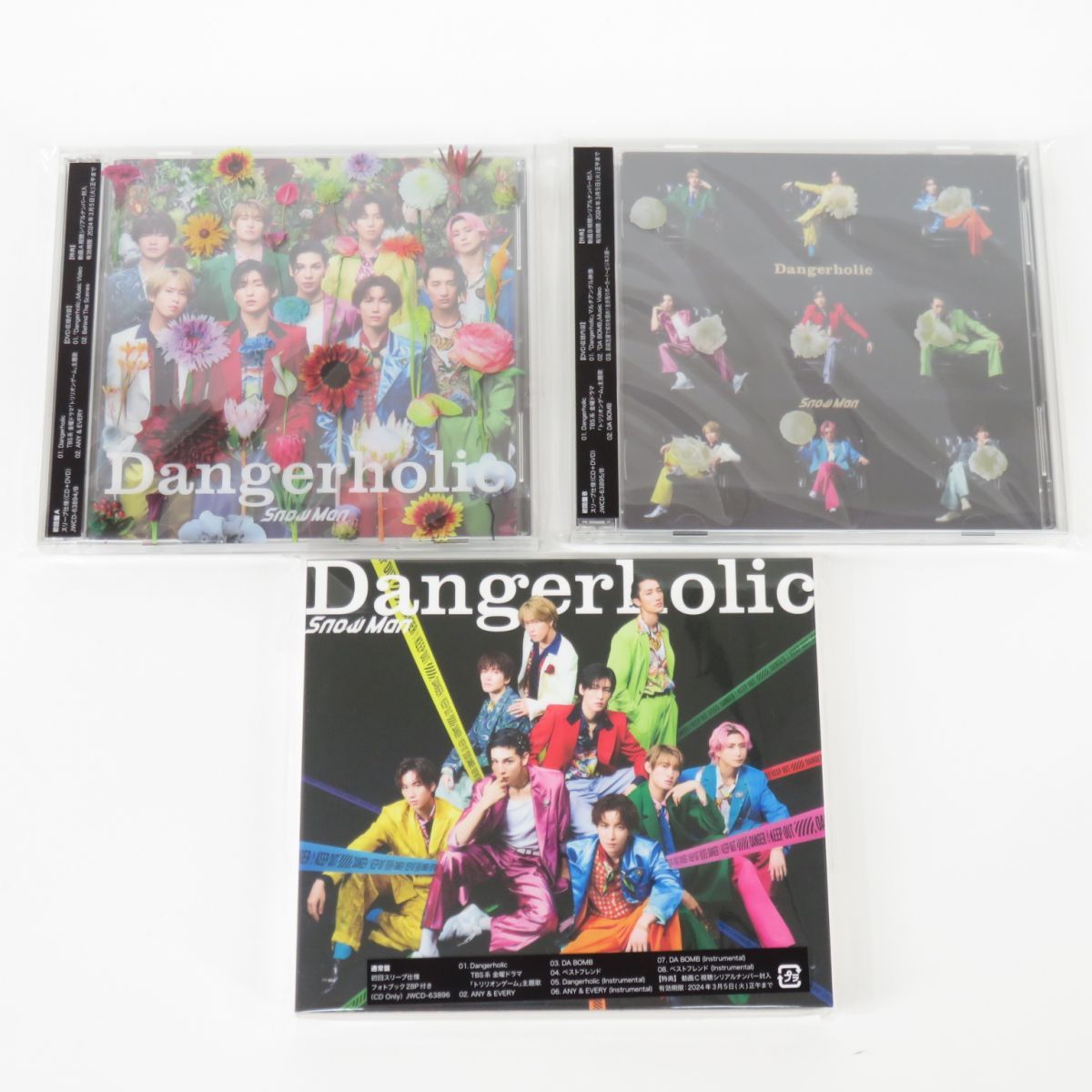 CD+DVD/CD Snow Man Dangerholic 初回盤A / 初回盤B / 通常盤(初回仕様