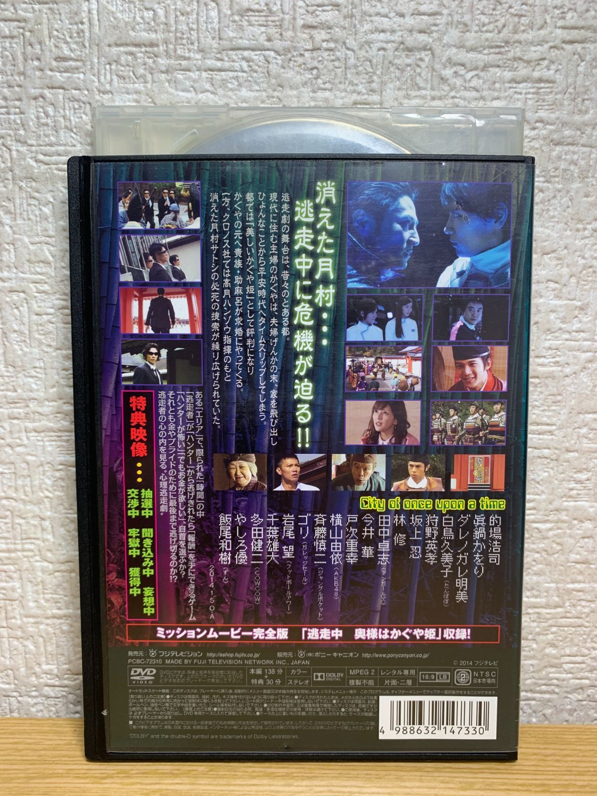 逃走中29 奥様はかぐや姫 DVD - メルカリ