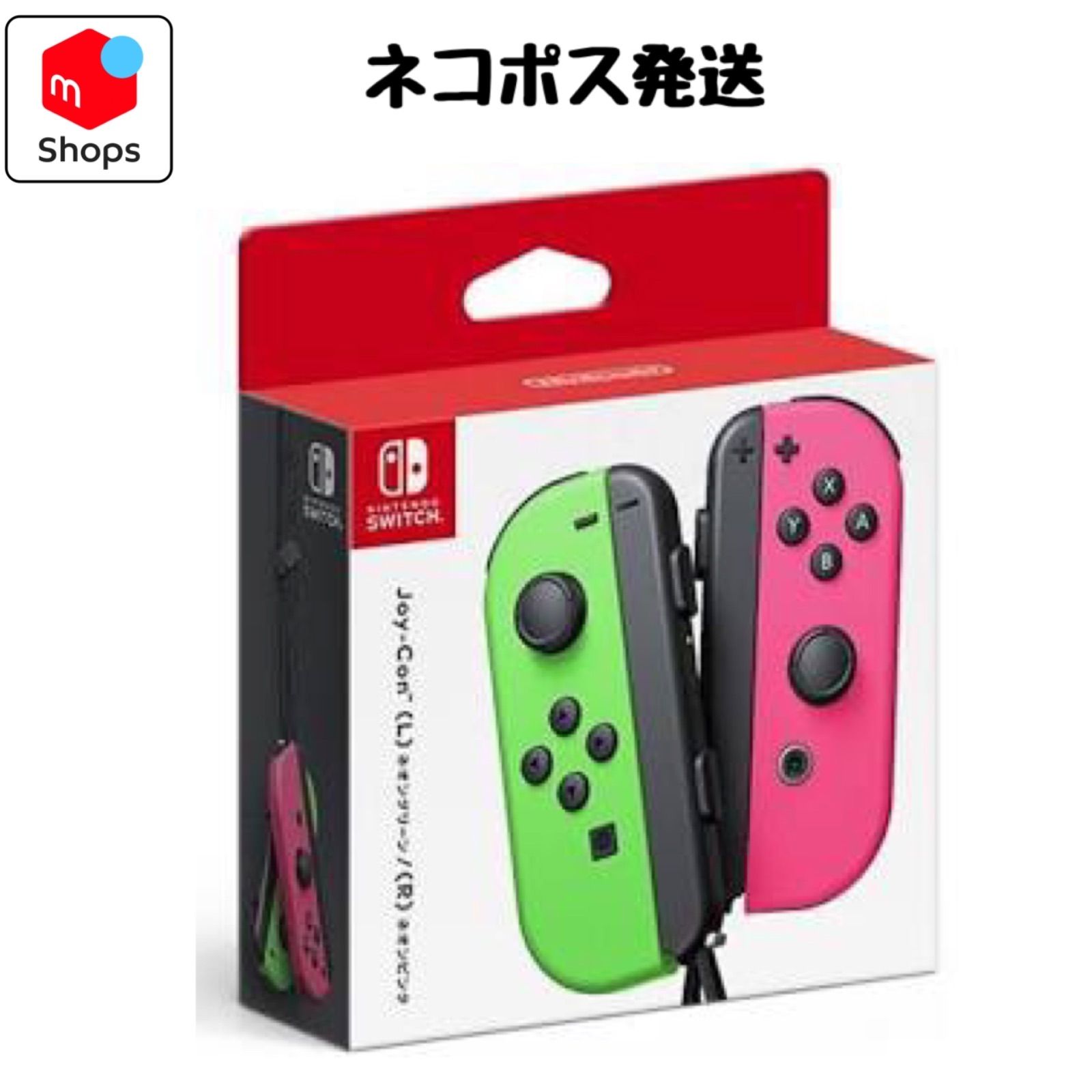 新品】Nintendo Switch ジョイコン ネオングリーン/ネオンピンク