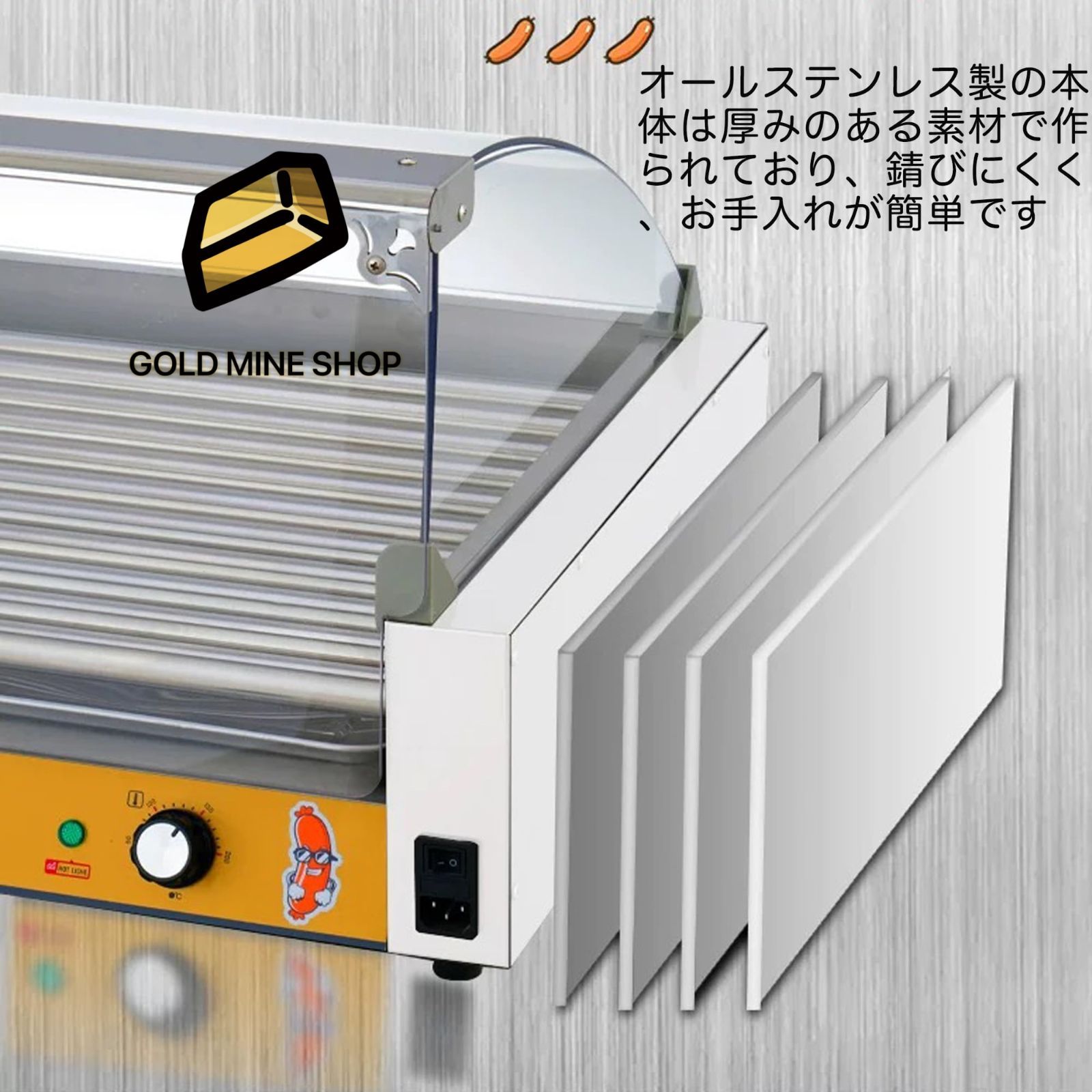 ソーセージ焙煎機