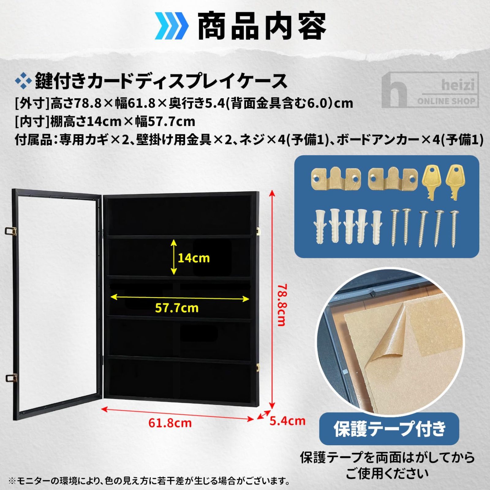 棚 コレクションケース