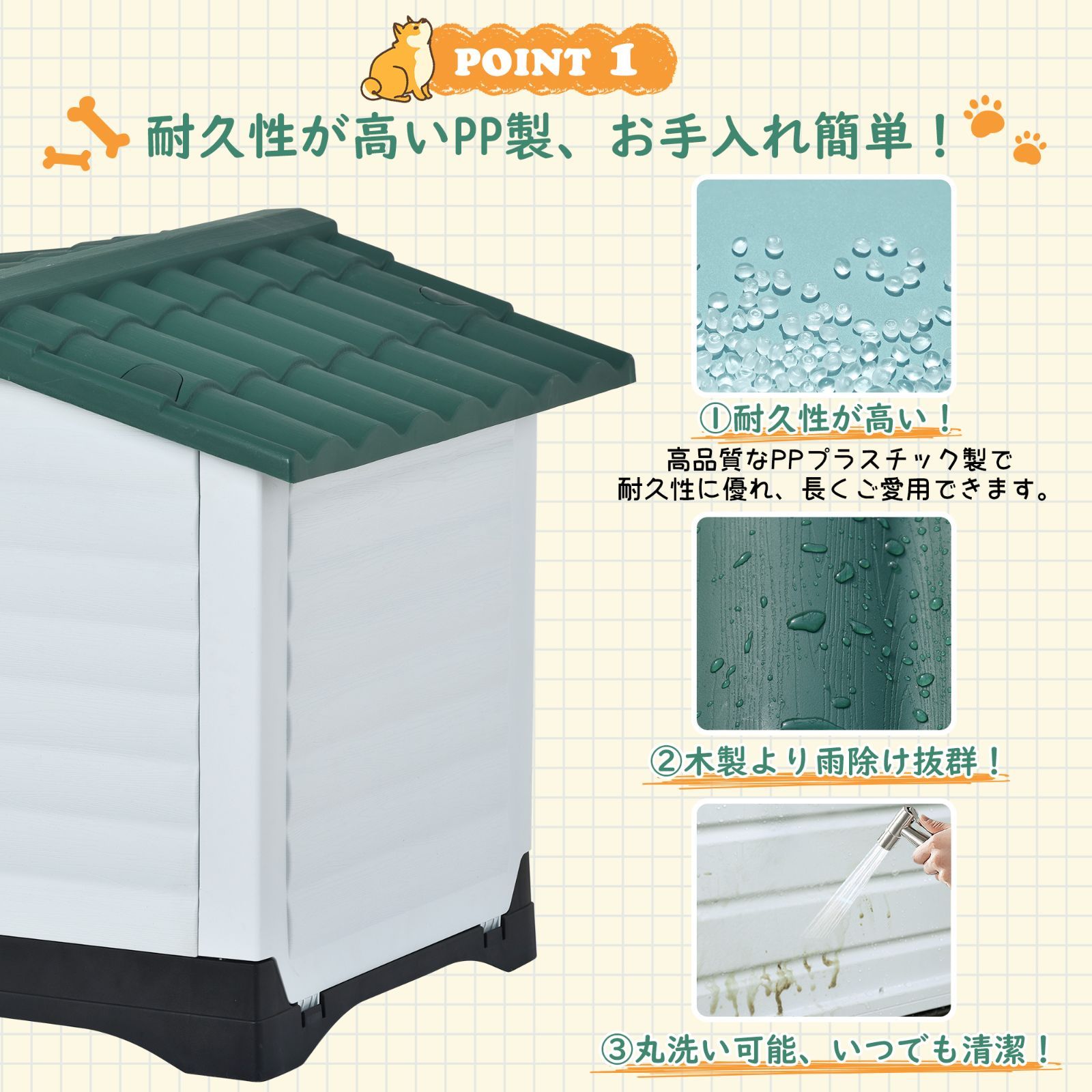 犬小屋