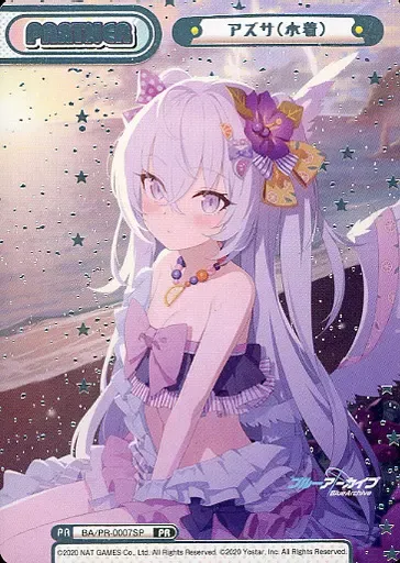 2025年最新】reバース ブルーアーカイブ アズサの人気アイテム - メルカリ