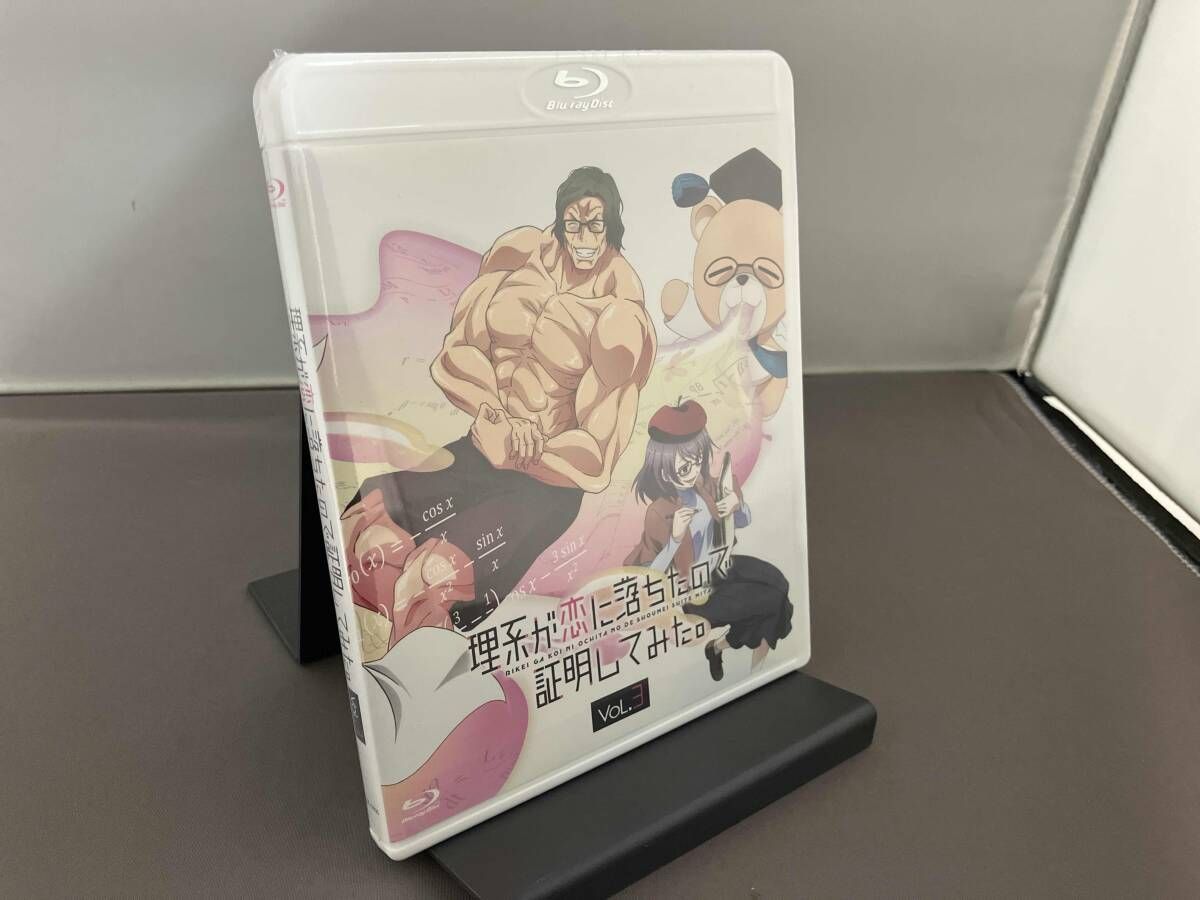 未開封品】 BD 理系が恋に落ちたので証明してみた。第3巻 完全生産限定 