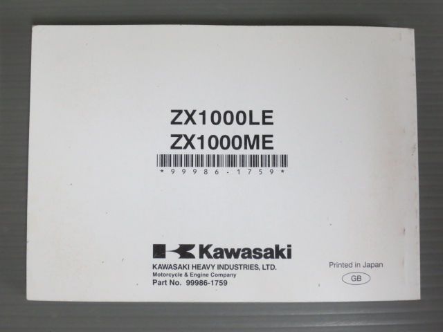 Ninja 1000 ABS ニンジャ ZX1000LE ME 英語 カワサキ オーナーズ 