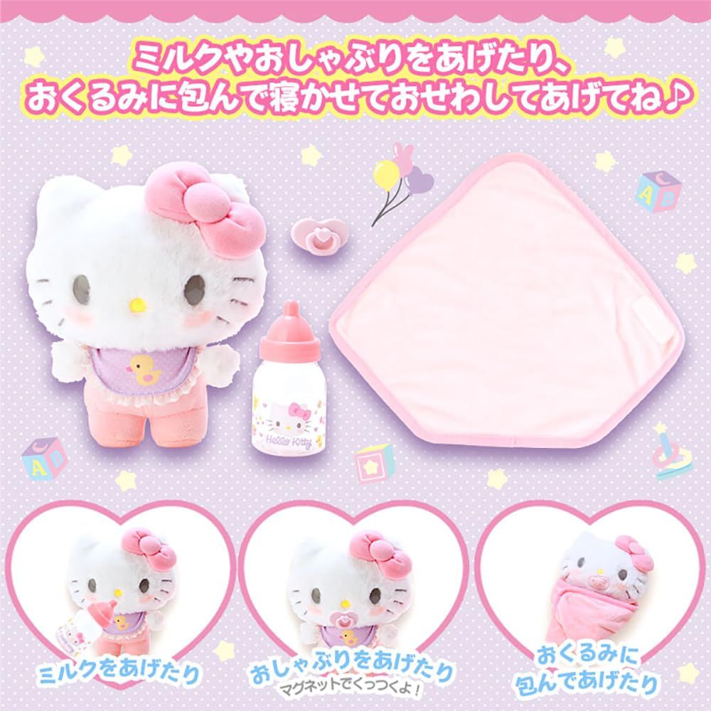 サンリオ(SANRIO) ハローキティ ぬいぐるみおせわセット 486680