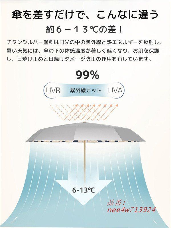 UPF50 風に強い
