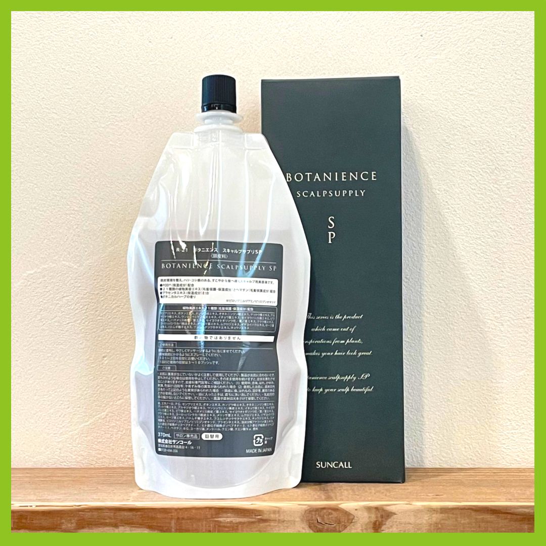 サンコール R21ボタニエンススキャルプサプリSP詰め替え