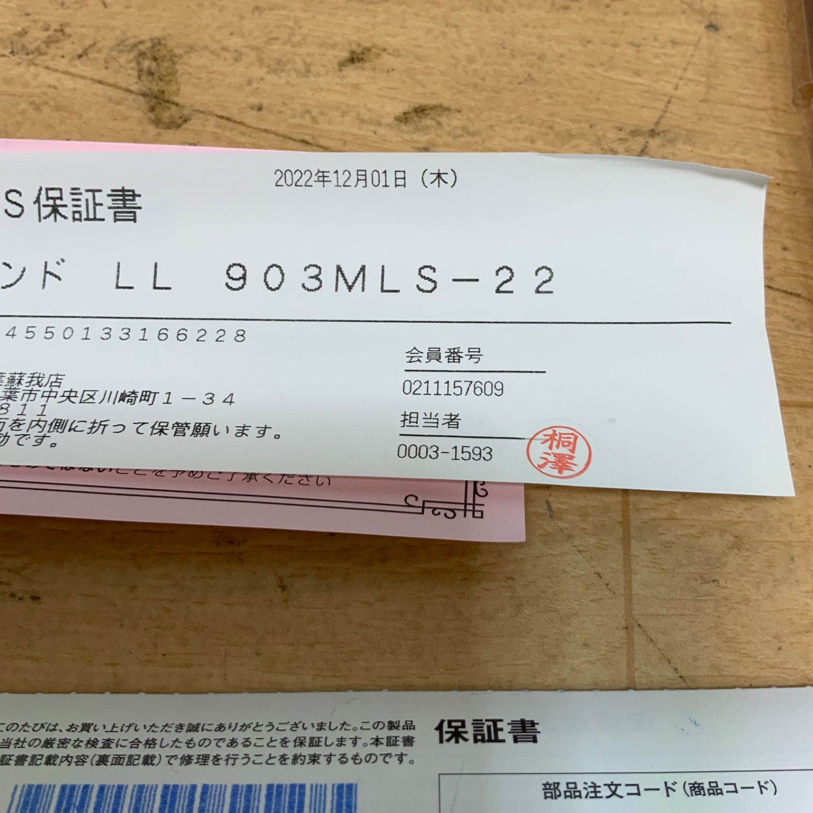 ダイワ ハートランドリベラリスト