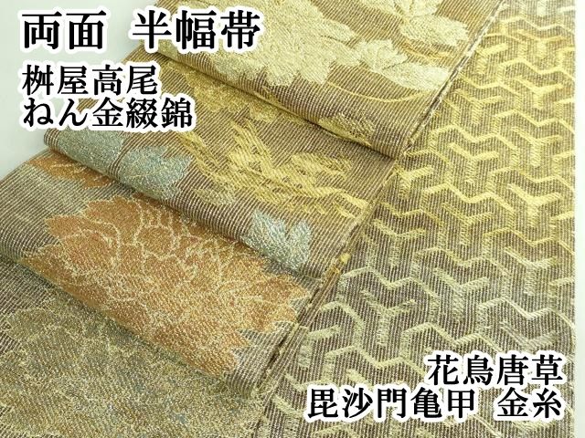 純金箔　亀甲詰桧扇取花紋 伝統工芸士 京都・武久寛宗作 京8号 淡浅葱色 純金箔押小札 国産