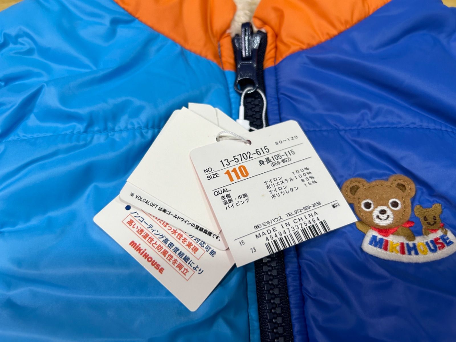 新品タグ付き◎ミキハウスリバーシブルベスト◎サイズ110 - メルカリ