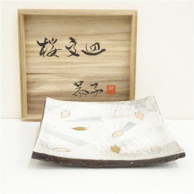 長皿9客 亀山焼 長皿9客 長皿 | 深山食器店