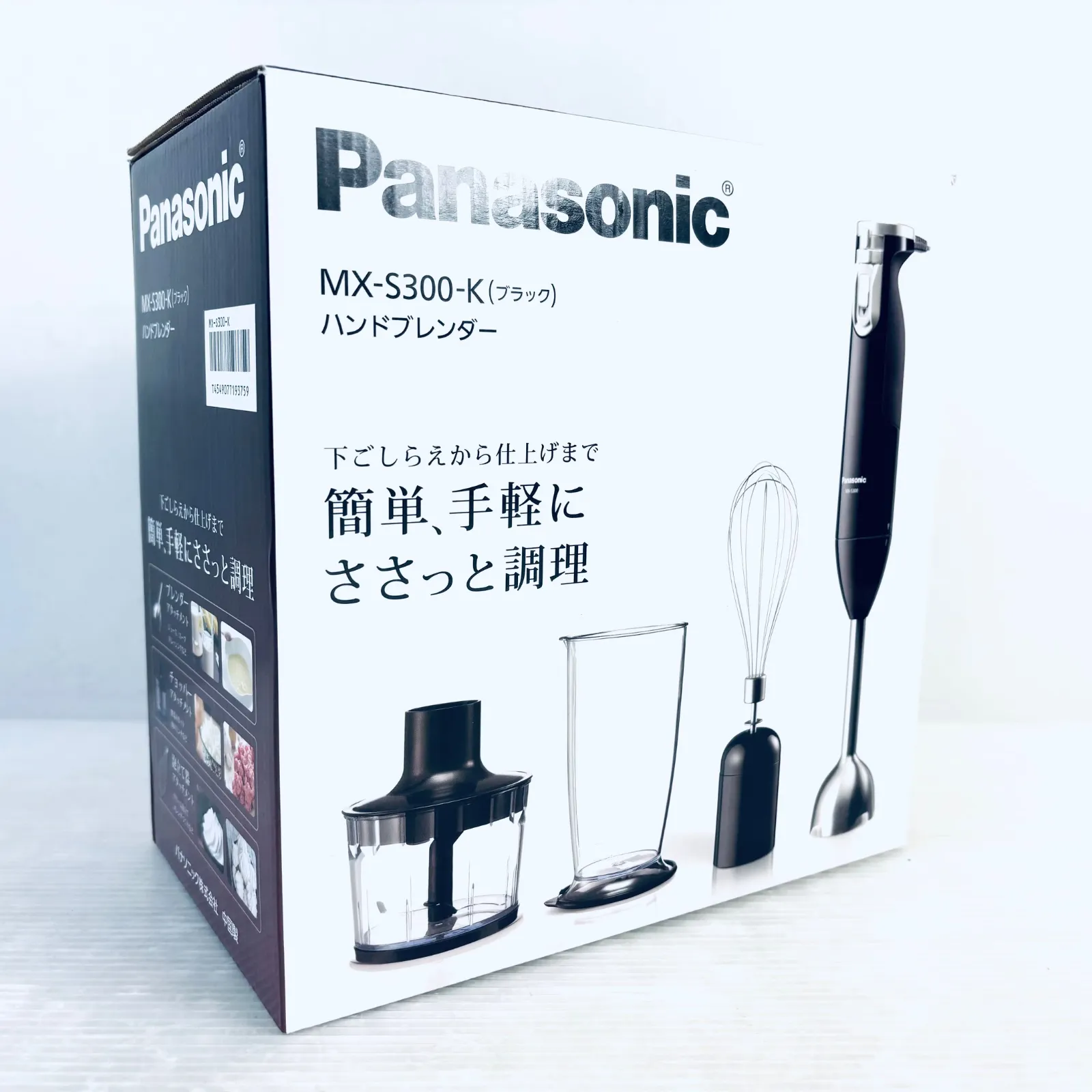 生活家電 【動作確認済み】Panasonic パナソニック ハンドブレンダー