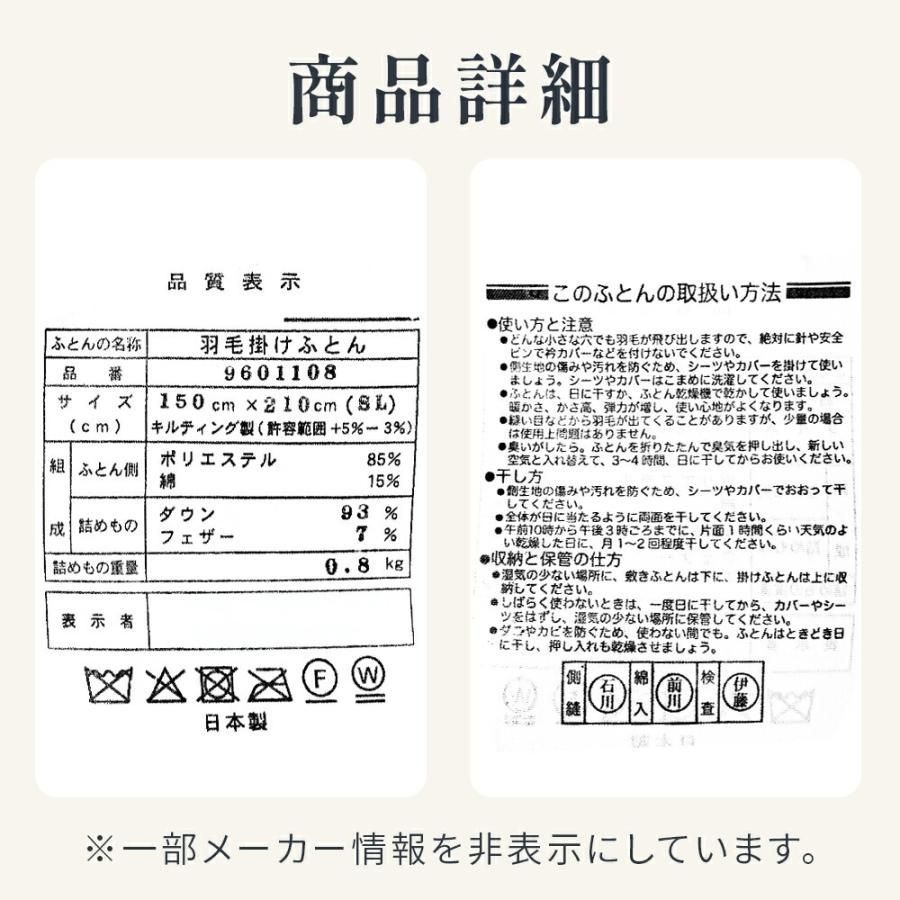 羽毛布団 シングル