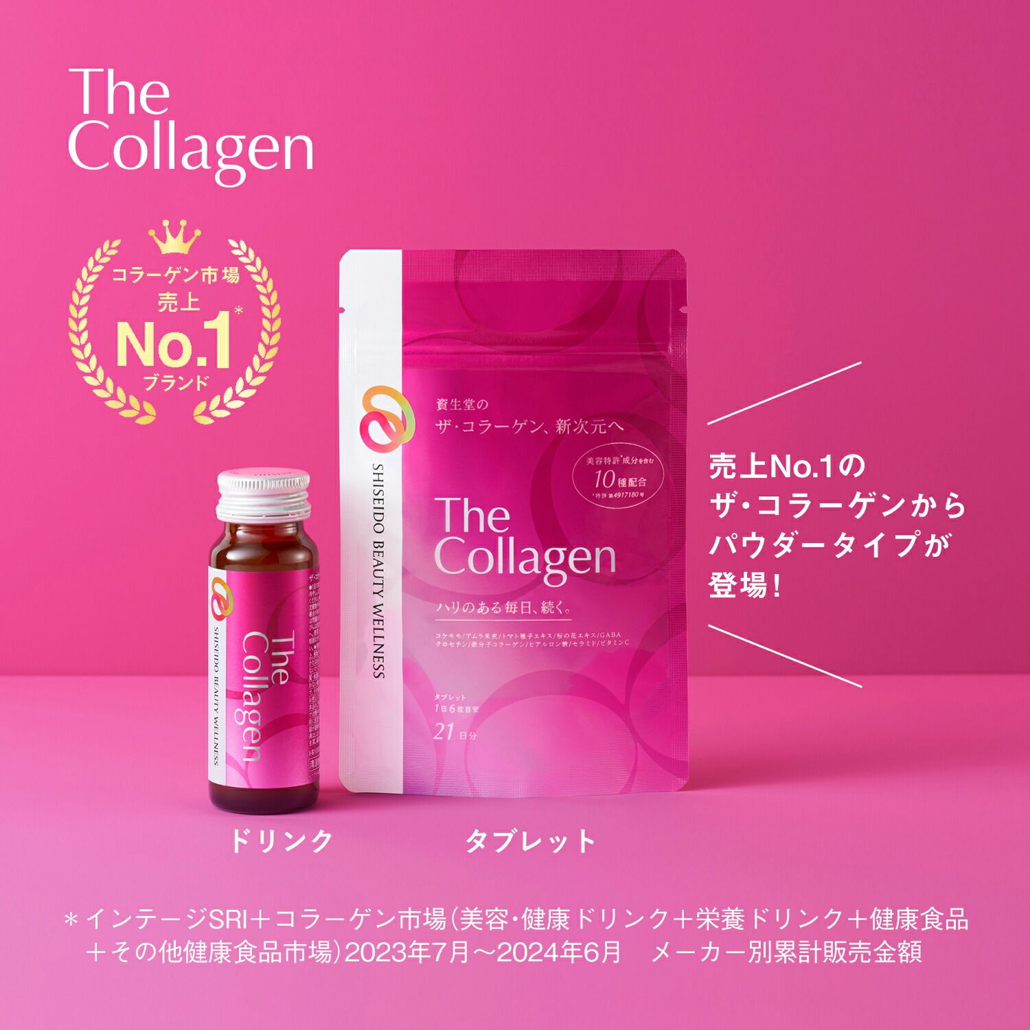 数量限定！コラーゲンぷるぷるセット福袋】ザ・コラーゲン ＆ザ 