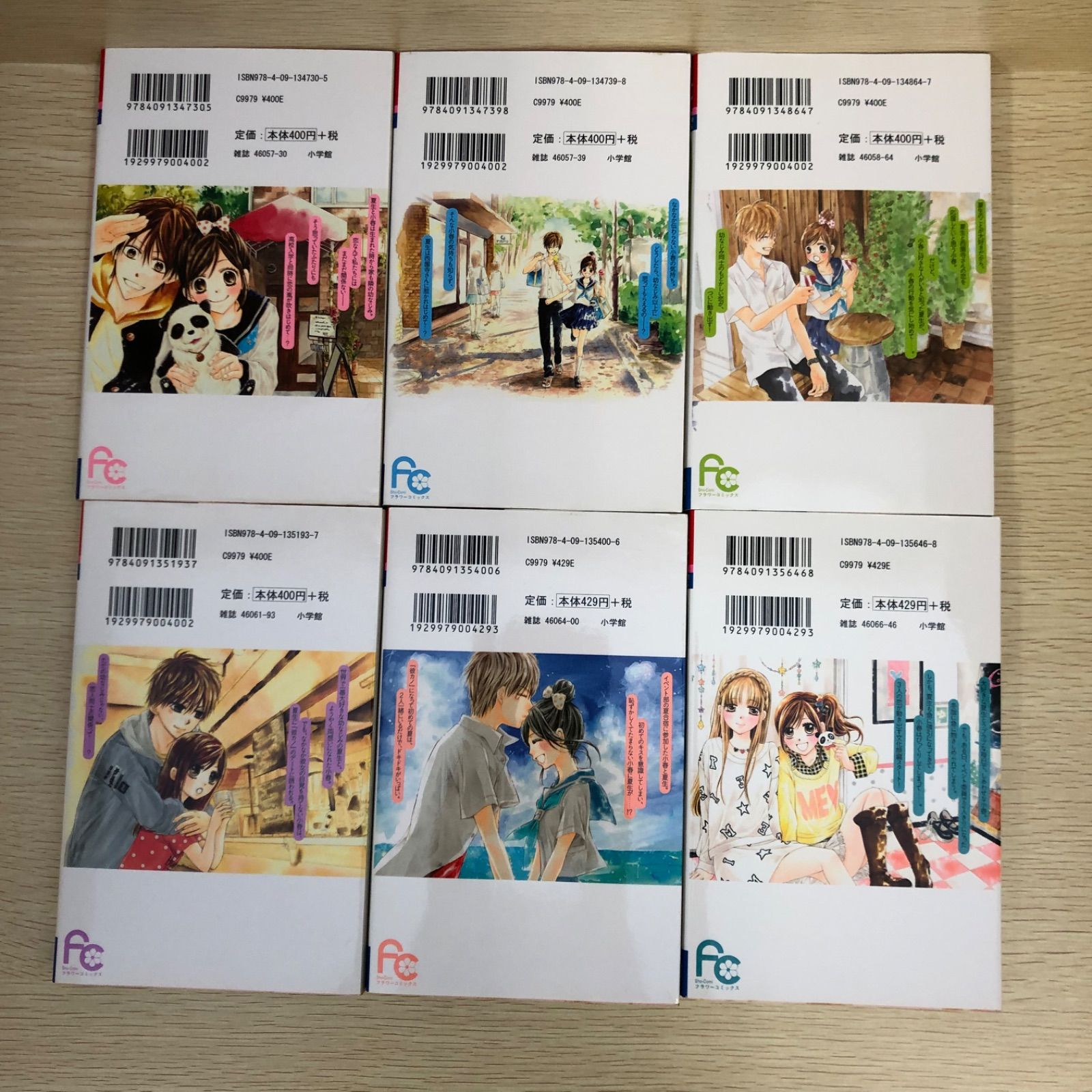 ハチミツにはつこい 1〜12 全巻セット、ノベライズ等全巻セット