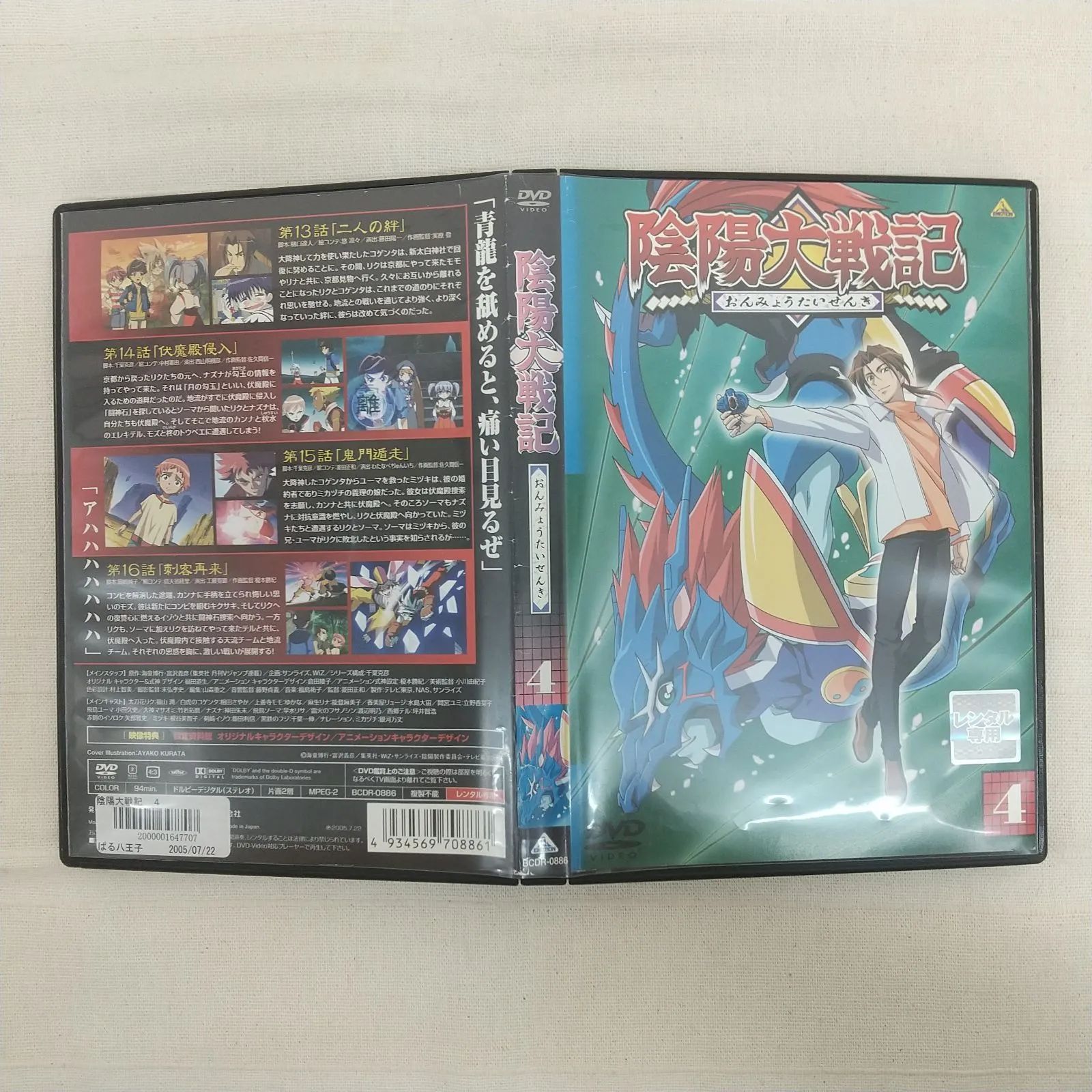 DVD 陰陽大戦記 全巻セット Amazon.co.jp: 陰陽大戦記 [レンタル落ち] (全13巻) [マーケット