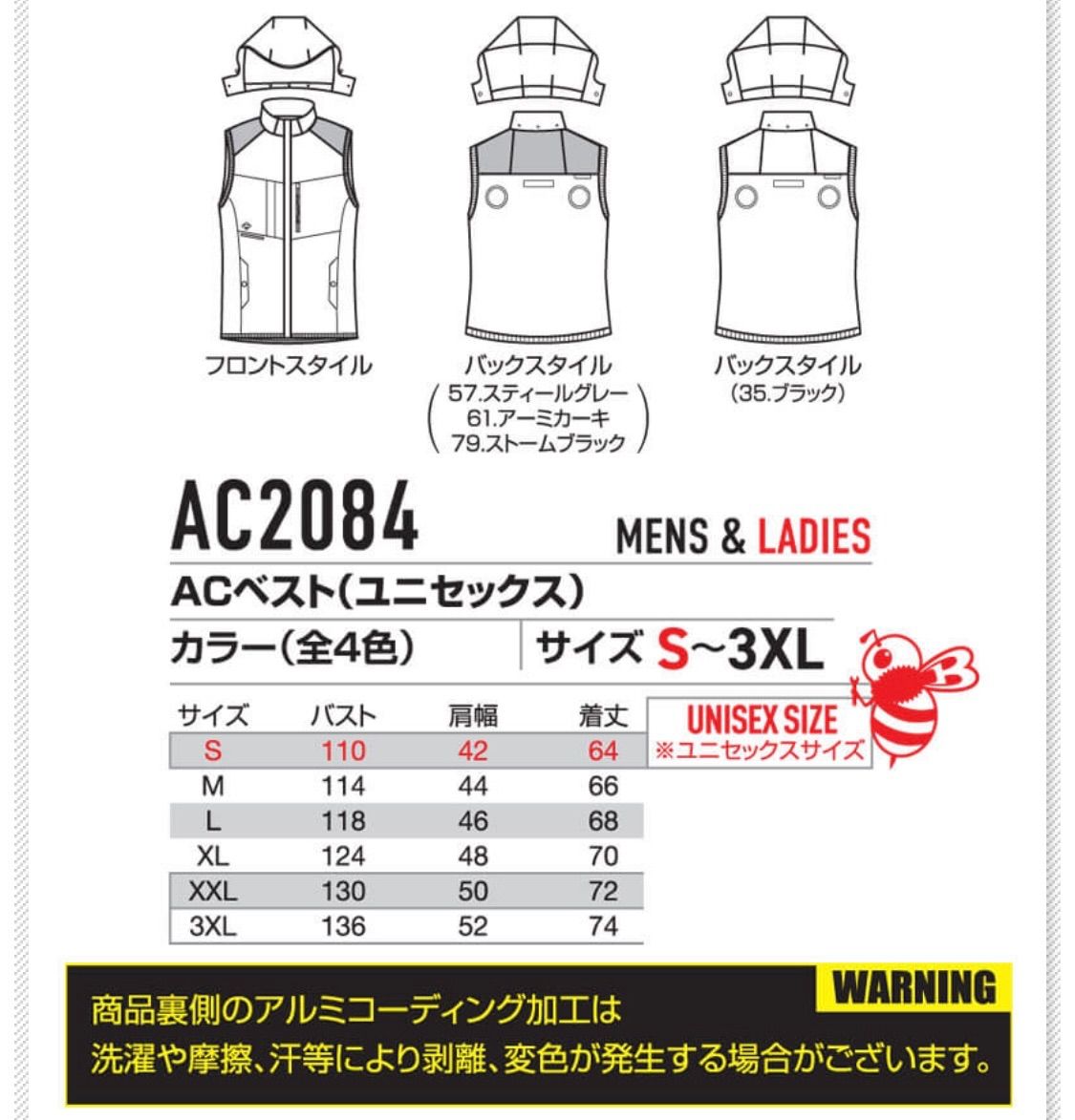 バートル AC2084 ACベスト スティールグレー 3XLサイズ BURTLE(バートル)】エアークラフト ACベスト AC2084 【25】【