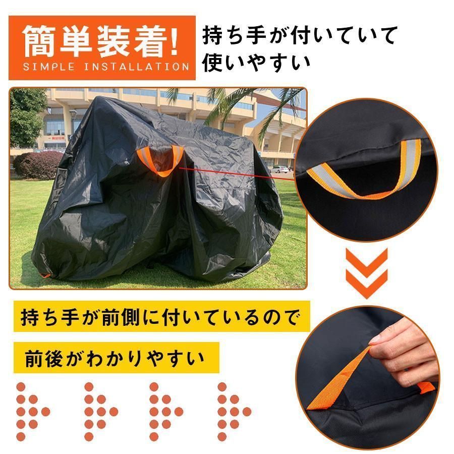 バイクカバー 自転車カバー 厚手 超厚手 防水420D 防犯 防風