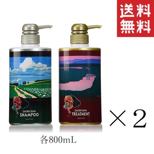 サニープレイス ザクロ精炭酸 シャンプー-トリートメント 各800ml×2セット まとめ買い ボトル 頭皮 スカルプケア
