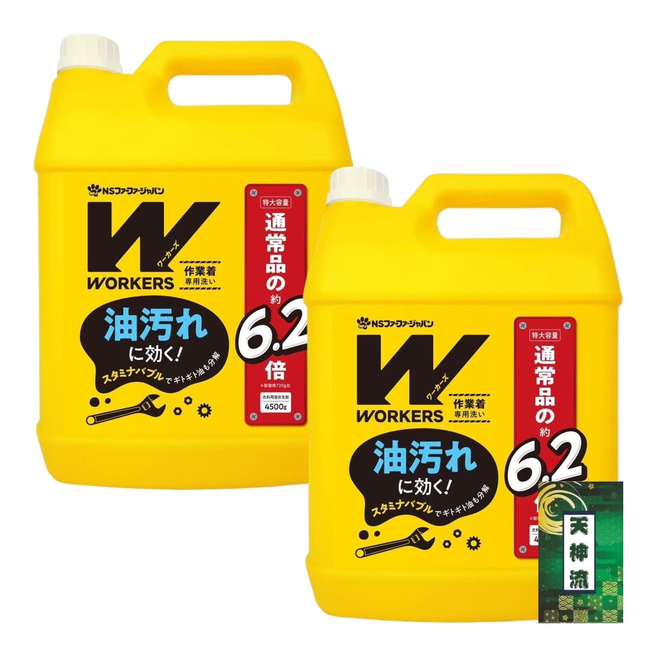 ワーカーズ 洗剤 作業着専用洗い 液体洗剤 詰め替え 大容量 超特大 4500g 2個セット + 天神流くじ付 [洗剤 詰替え 4500g 2個セット]