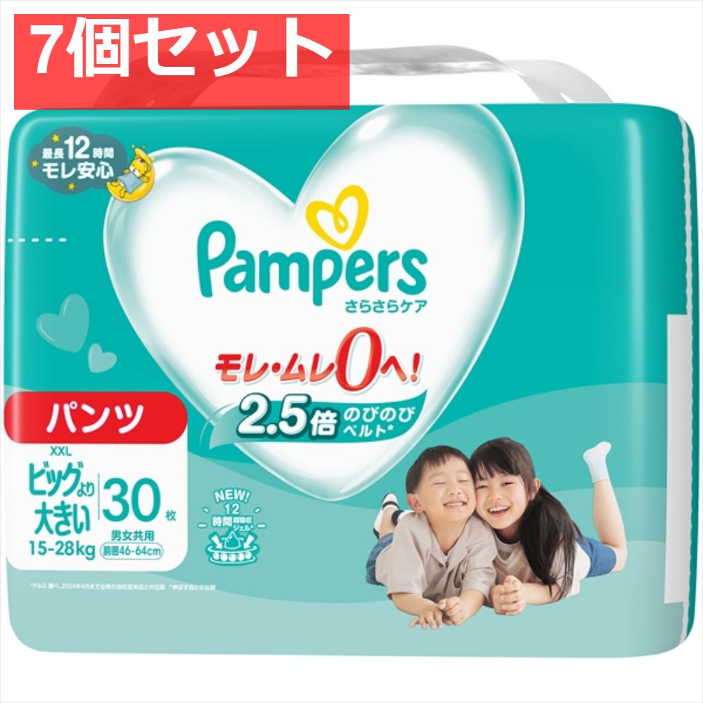 ❤︎出品 パンパース さらさらケアパンツ／スーパ-ジャンボ BIGより大きい 7個