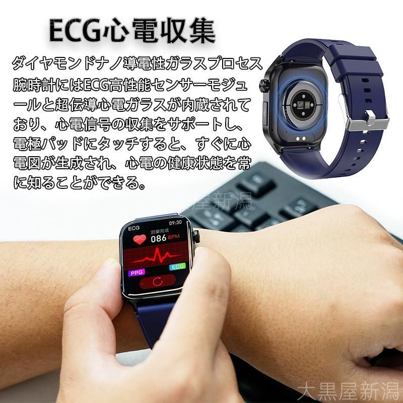 睡眠管理 着信通知