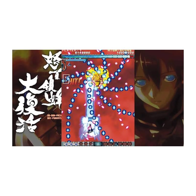 SUPERDELUXE GAMES 怒首領蜂大復活(ドドンパチダイフッカツ) -Switch 1