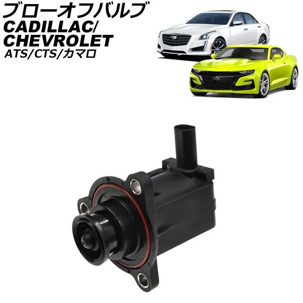 ブローオフバルブ シボレー カマロ A1 2017年～ AP-4T3827