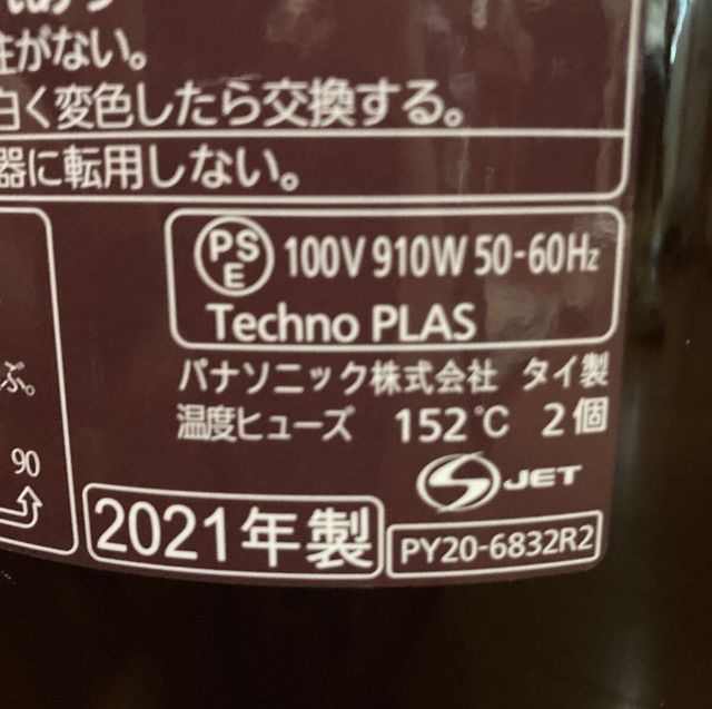未開封新品Panasonic NC-SU404-T 電気ポット 4.0Lブラウン Panasonic NC-SU404 沸騰ジャーポット 4リットル 未開封新品