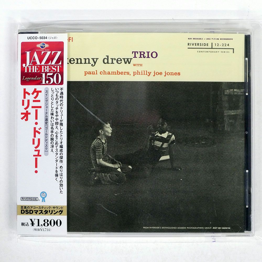 帯 国内盤 ケニー・ドリュー/THE KENNY DREW TRIO/RIVERSIDE UCCO5034 CD □ - メルカリ