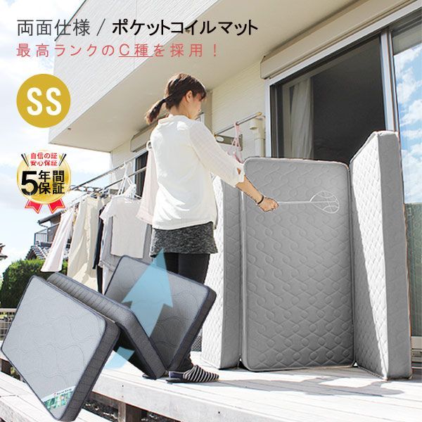 ハード 太ポケットコイル マットレス コンパクト 折りたたみ セミシングル ショート スモールシングル 硬め 約180cm 3Dメッシュ 幅91×長さ180cm 硬め 11層構造 厚さ11cm 3分割式 腰痛対策 抗菌 消臭 折り畳 体圧分散
