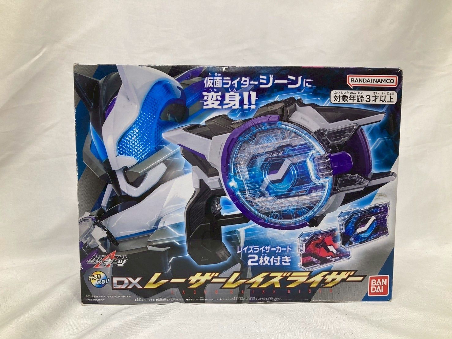仮面ライダーギーツ DXレーザーレイズライザー