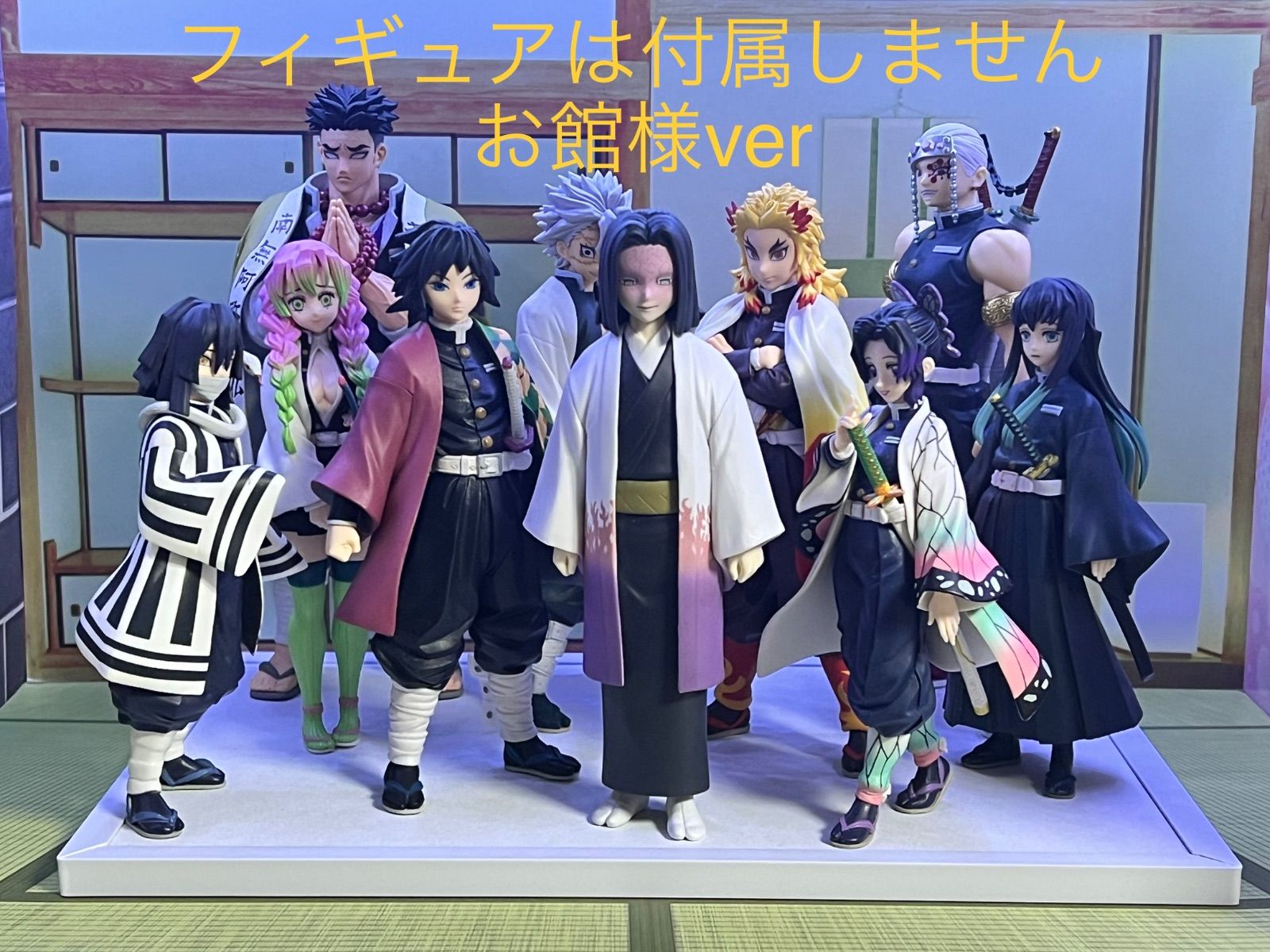 鬼滅の刃 絆ノ装 未開封 フィギュア 9体セット