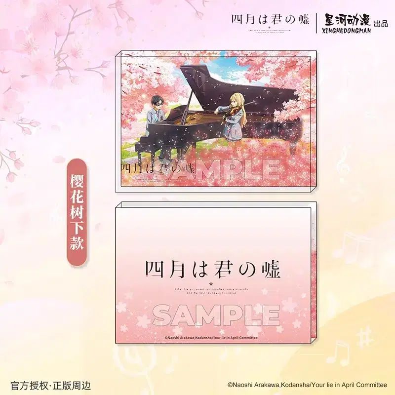 未開封 新品 4 今月 君の名は。 嘘つき きみうそ グリッター