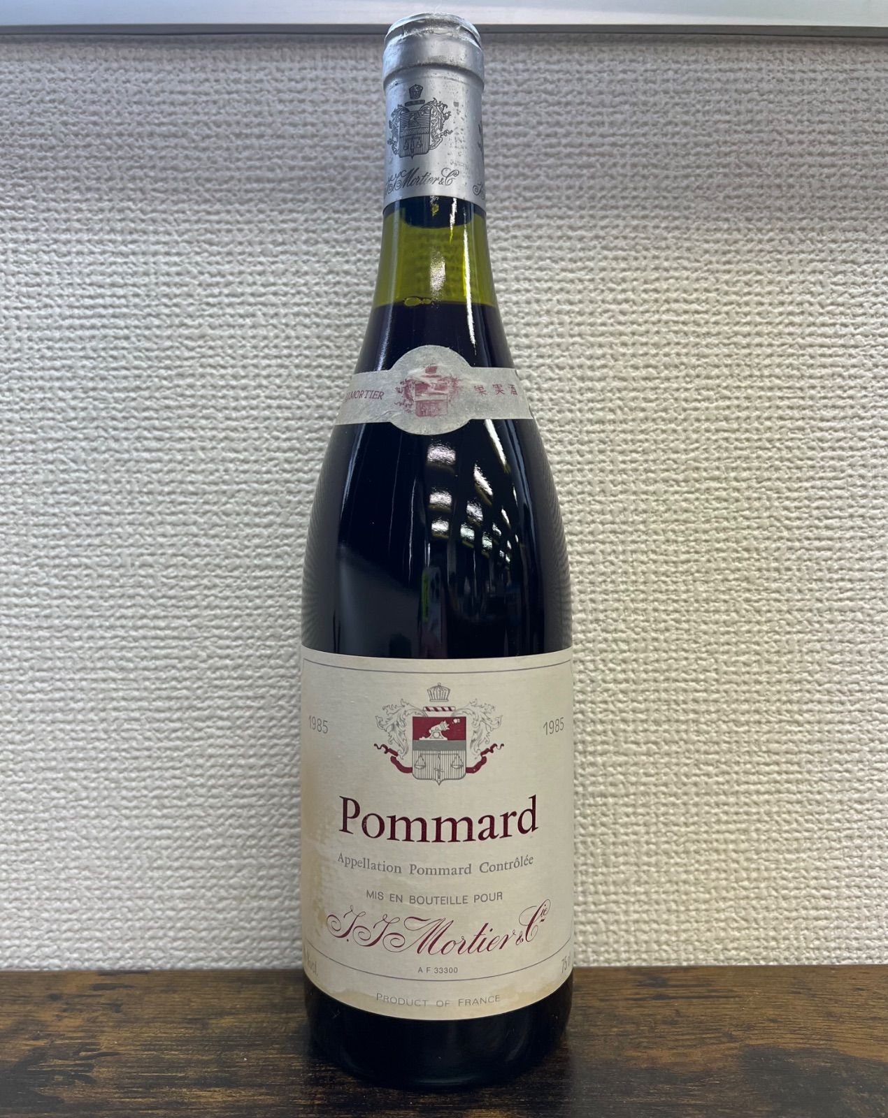 SALE】【未開栓】ポマールワイン Pommard J.J.Mortier 1985