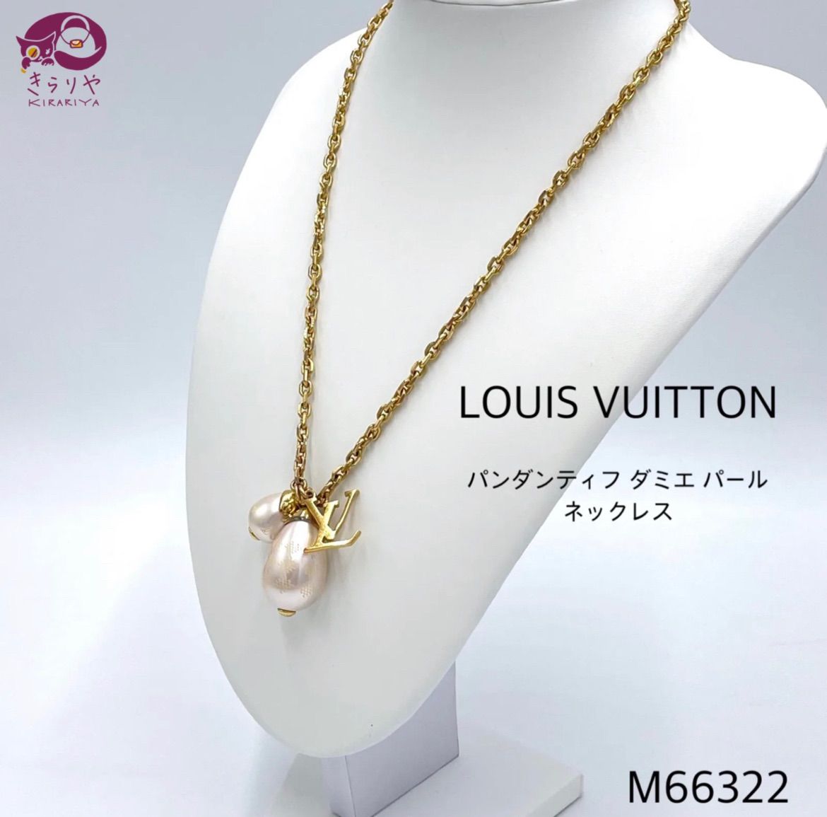 LOUIS VUITTON ルイヴィトン M66322 パンダンティフ ダミエ パール