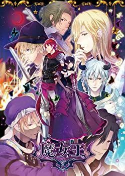 魔女王 予約特典ドラマCD 付