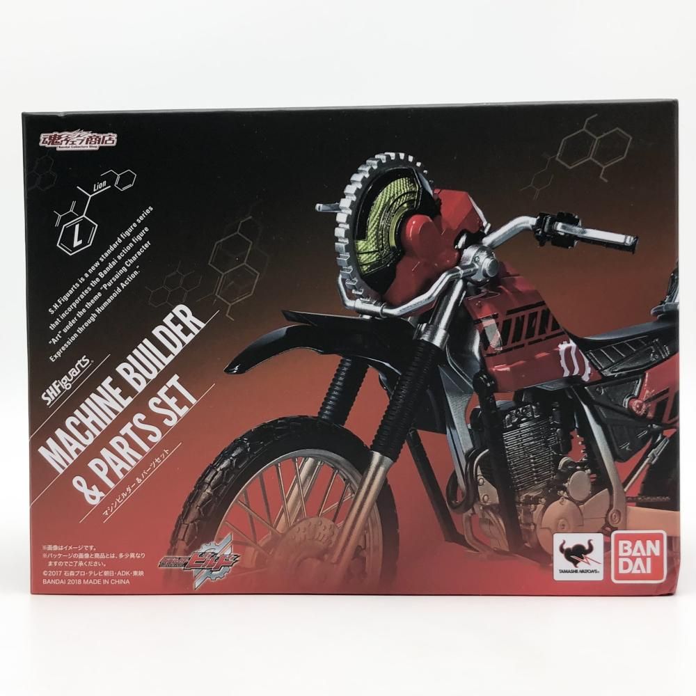 【】開封 バンダイ 仮面ライダービルド S.H.Figuarts マシンビルダー＆パーツセット[17]