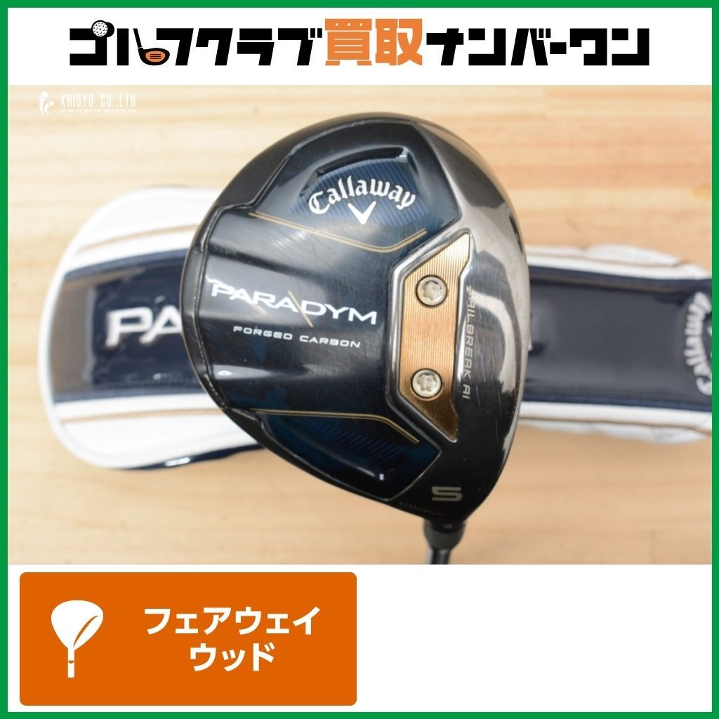 ストレート系】キャロウェイ PARADYM フェアウェイウッド 5W 18