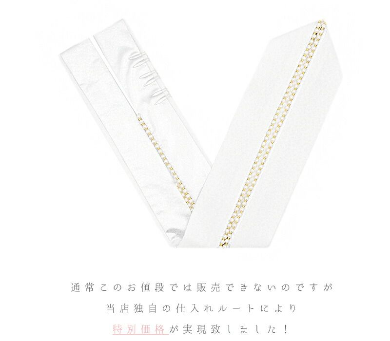 正絹