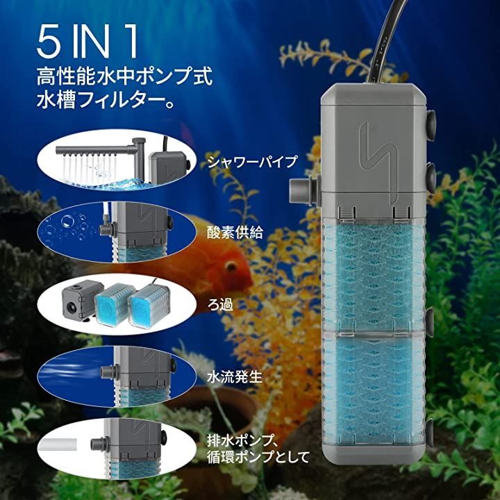 JINCH 水中ポンプ 小型 水槽ポンプ 水槽フィルター 流量800L/H