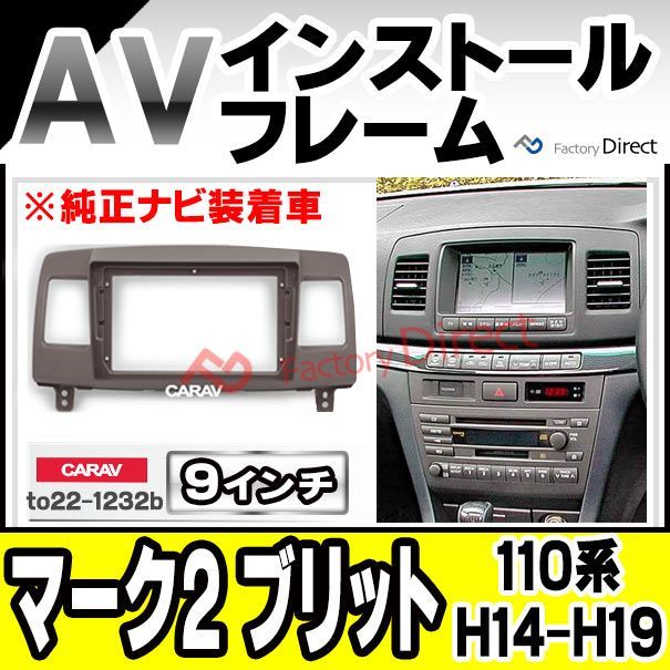 ca-to22-1232b 海外製 9インチ向け MARK II BLIT マーク2 ブリット (110系