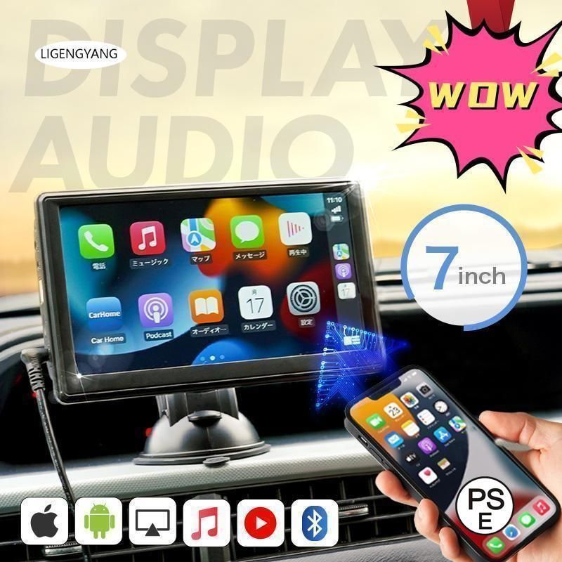 カーナビ ディスプレイオーディオ カーオーディオ iPhone ポータブル ディスプレイ Bluetooth AUX android youtube 対応 ミラーリング