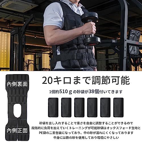 加重ベスト 20kg